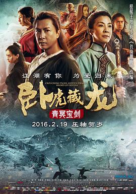 《孙恩书私人岛屿2》海报